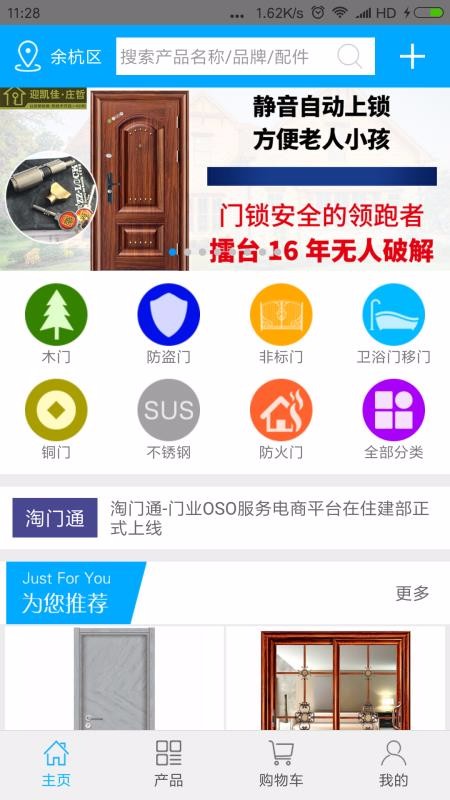 淘門通