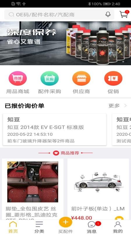 千品貓車品匯