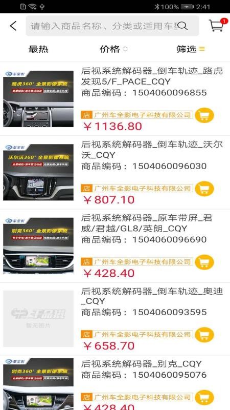千品貓車品匯