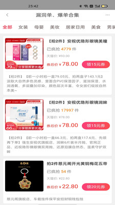 云商優(yōu)品軟件官方版