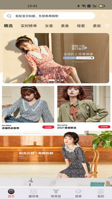 云商優(yōu)品軟件官方版