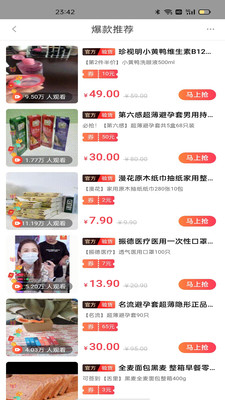 云商優(yōu)品軟件官方版