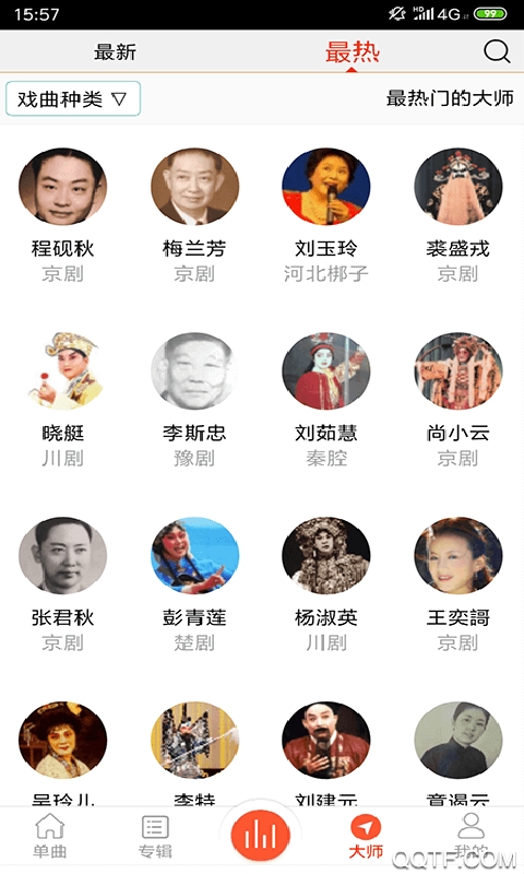 戲曲大師app最新版