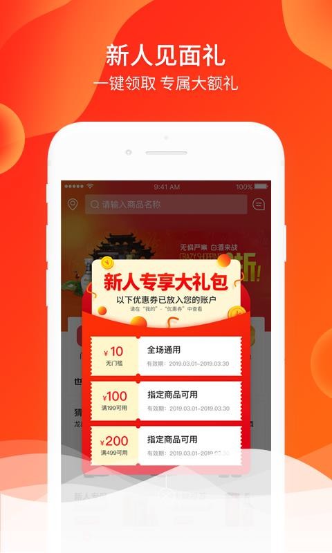 也買快送