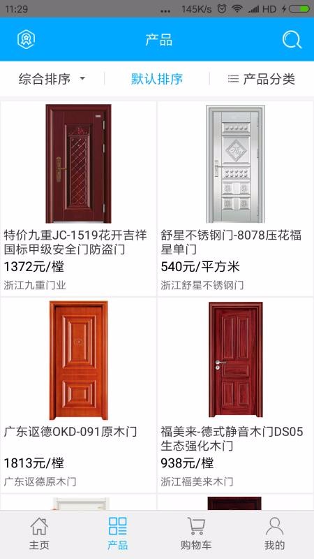 淘門通