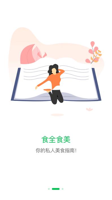 眾食安app官方版