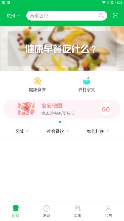 眾食安app官方版