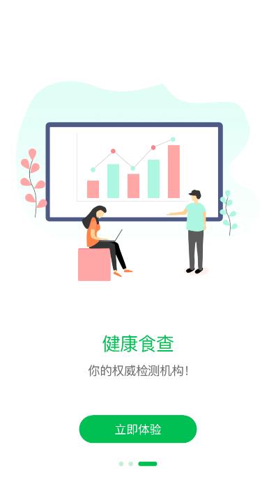 眾食安app官方版