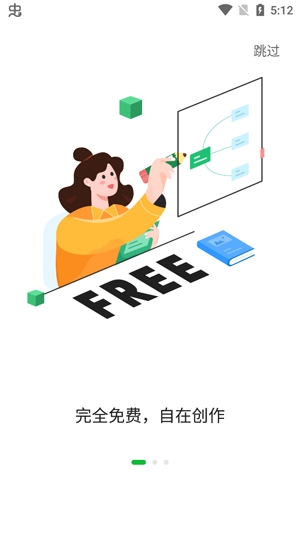 知犀思維導(dǎo)圖官方版
