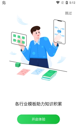 知犀思維導(dǎo)圖官方版