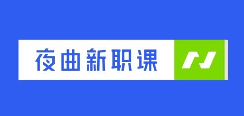夜曲新職課app安卓版