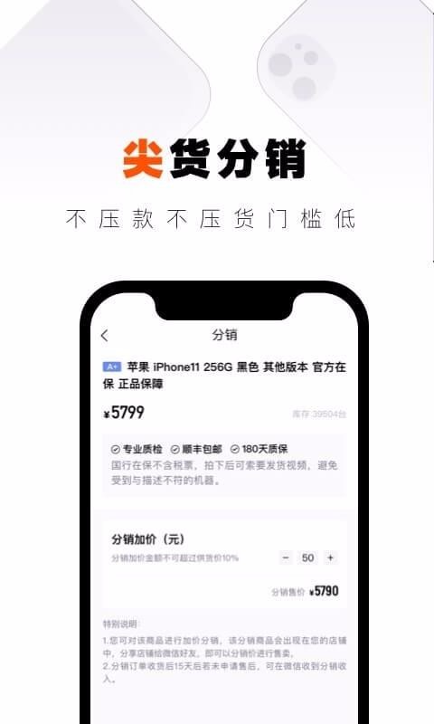 采貨俠