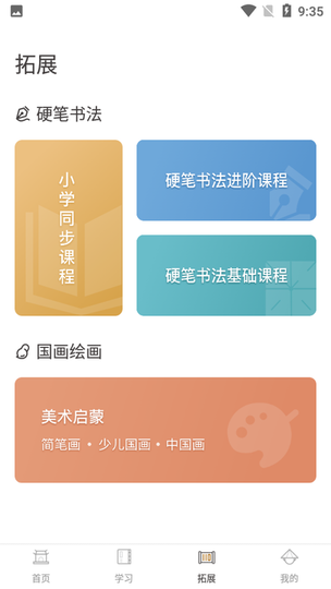 軟筆毛筆書法app最新版