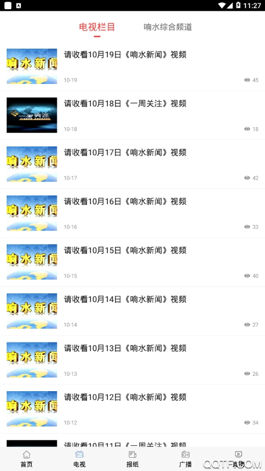 響水融媒體中心安卓版