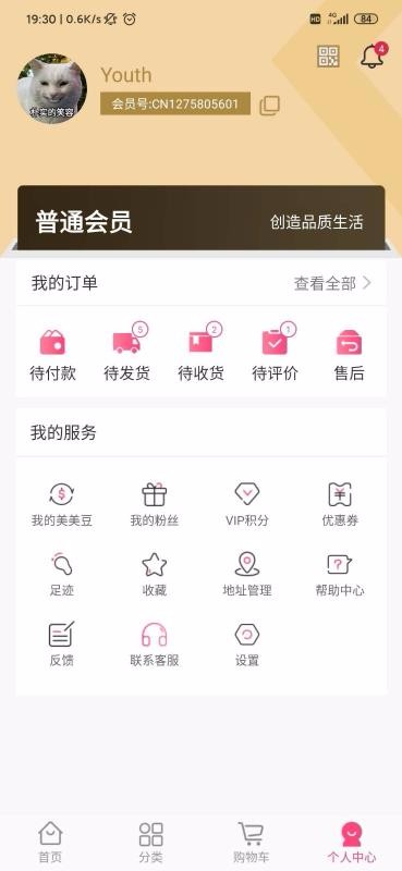 真美品購(gòu)