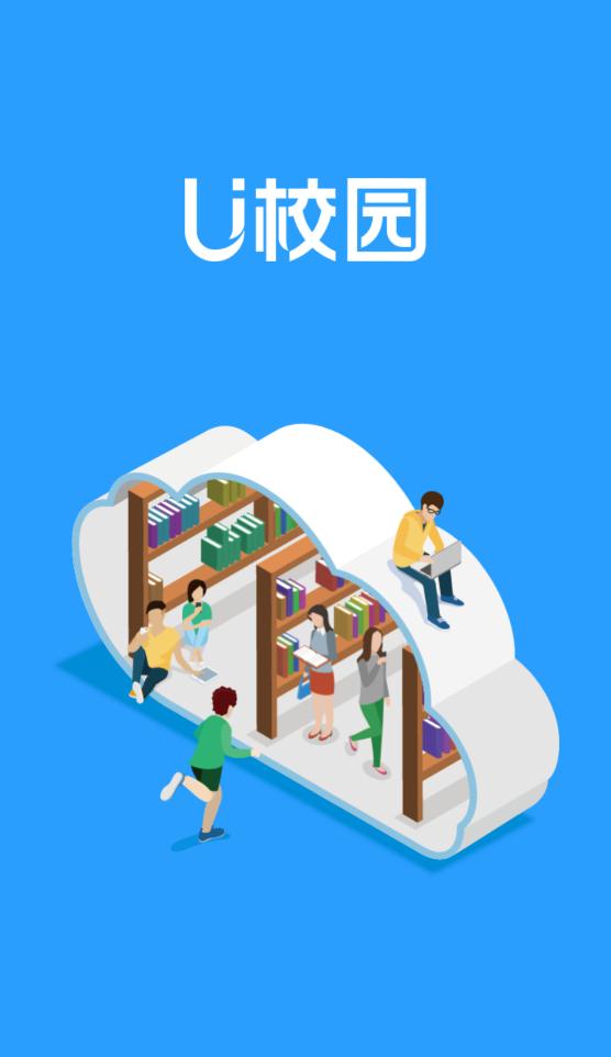 外研社U校園app學(xué)生版
