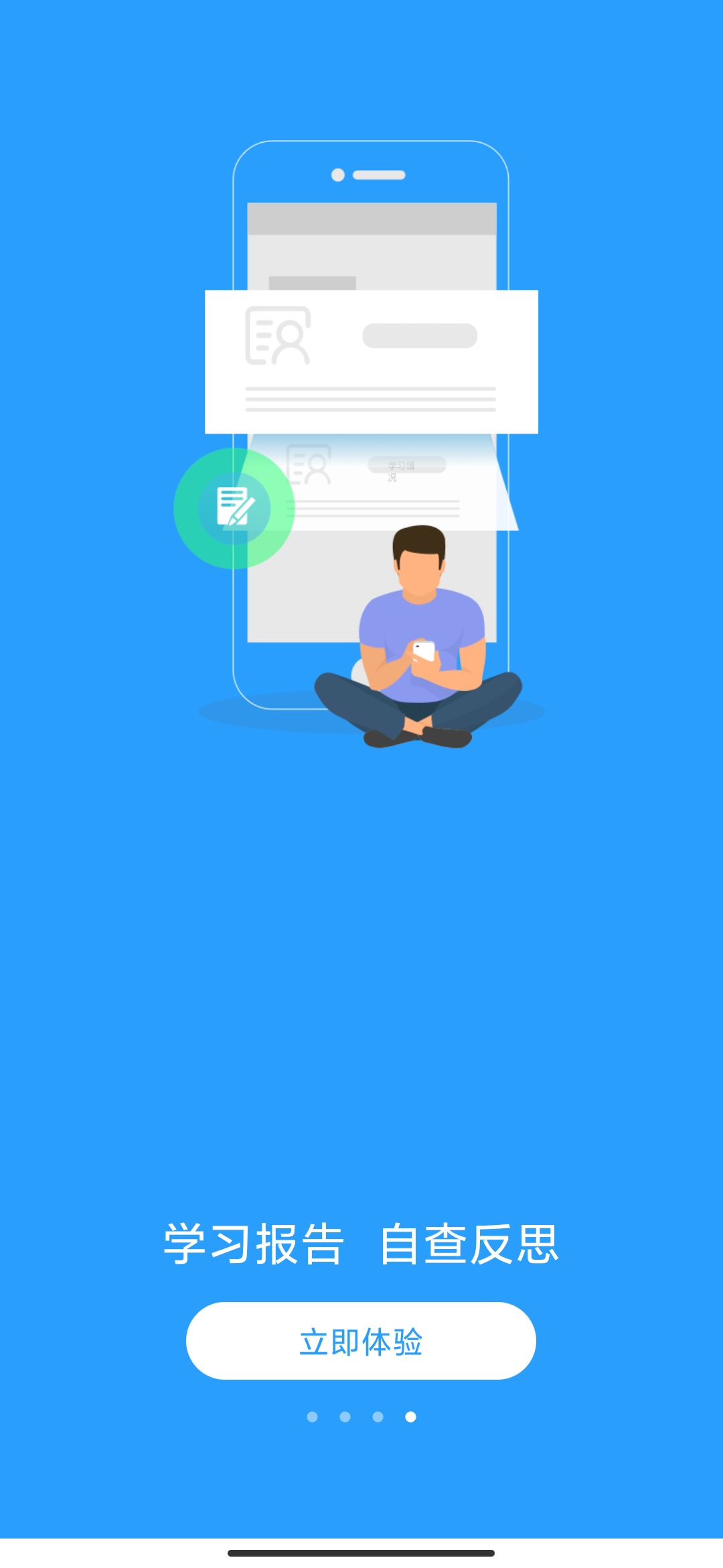 外研社U校園app學(xué)生版