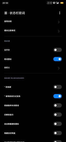 墨狀態(tài)欄歌詞模塊軟件最新版
