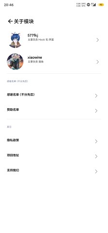 墨狀態(tài)欄歌詞模塊軟件最新版
