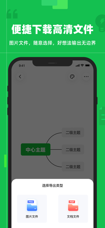 知犀思維導(dǎo)圖官方版