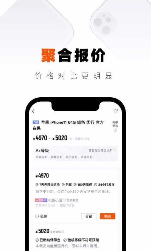采貨俠