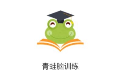 青蛙腦訓練app安卓版