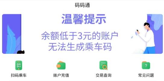 碼碼通app安卓版