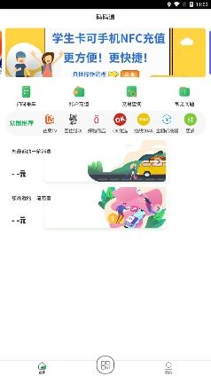 碼碼通app安卓版