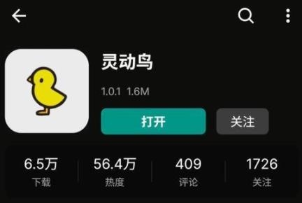 iPhone14靈動(dòng)鳥app酷安版
