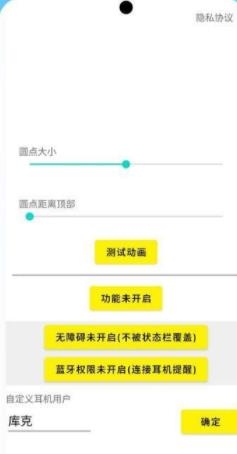 iPhone14靈動(dòng)鳥app酷安版