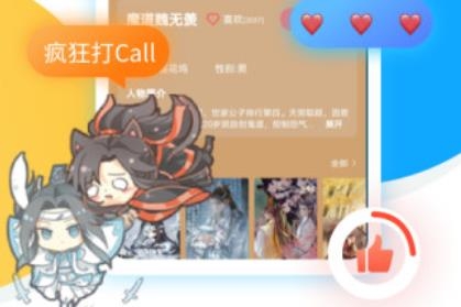 互動(dòng)桌面app安卓版