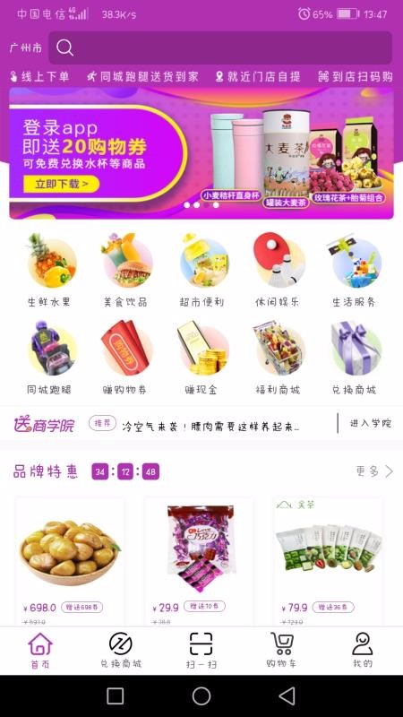 送貝