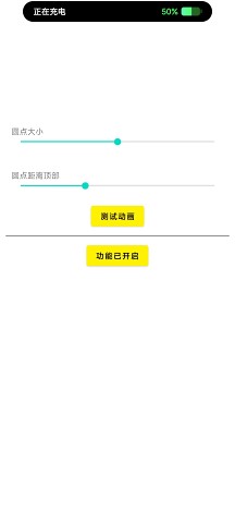 iPhone14靈動(dòng)鳥app酷安版
