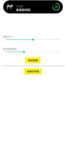 iPhone14靈動(dòng)鳥app酷安版