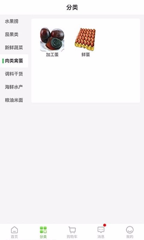橘子采購