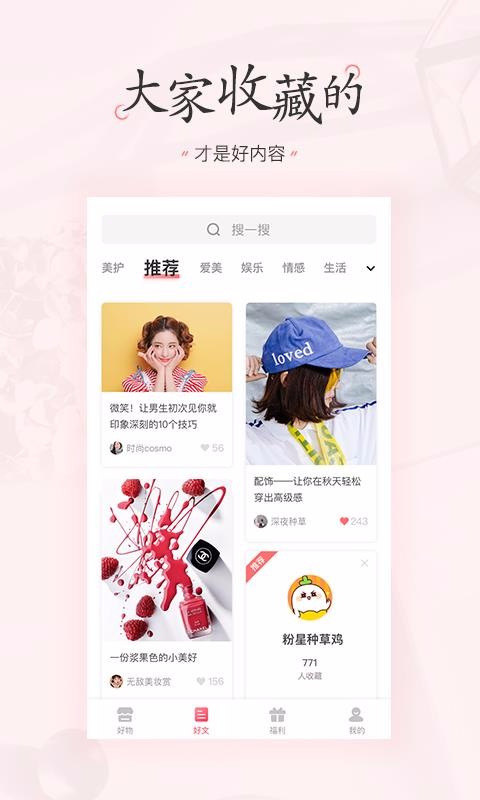 美物清單