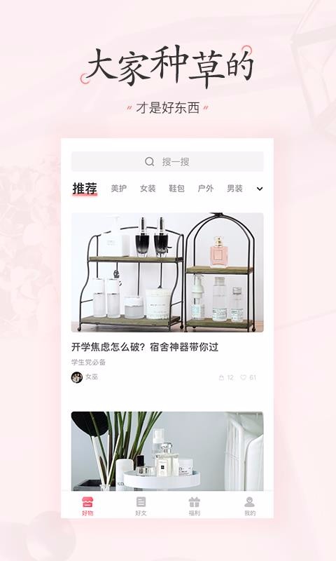 美物清單
