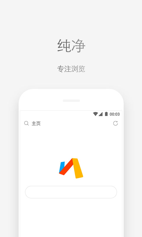 Via瀏覽器app安卓版