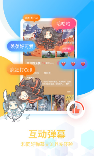 互動(dòng)桌面app安卓版