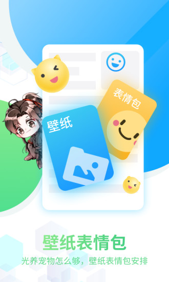 互動(dòng)桌面app安卓版