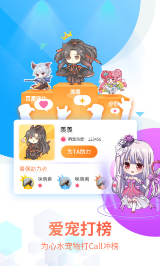 互動(dòng)桌面app安卓版