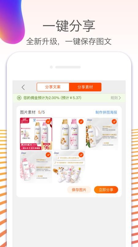 淘寶聯(lián)盟