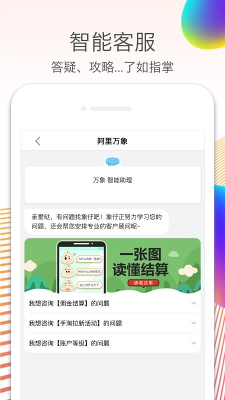 淘寶聯(lián)盟