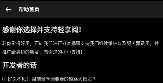 輕享閱官方版