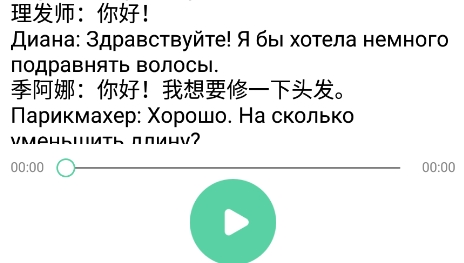 俄語學(xué)習(xí)神器app最新版
