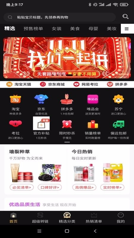 讓超