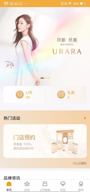 悠萊