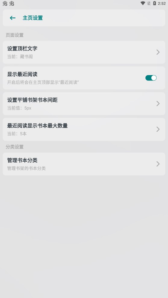 輕享閱官方版