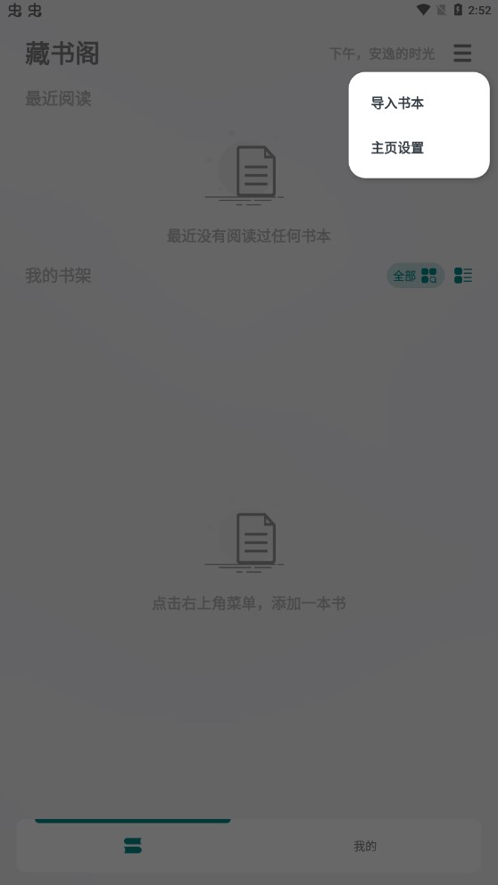 輕享閱官方版
