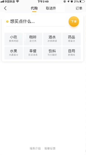 青釘校園app最新版